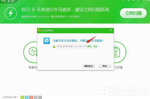 Win10彻底删除hao123主页