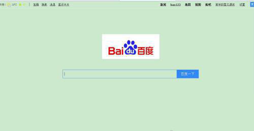 Win10彻底删除hao123主页