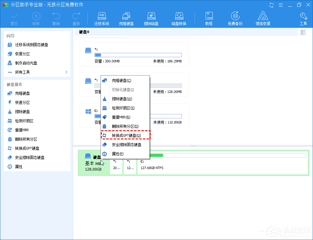 电脑硬盘分区超过2TB无法识别怎么办?