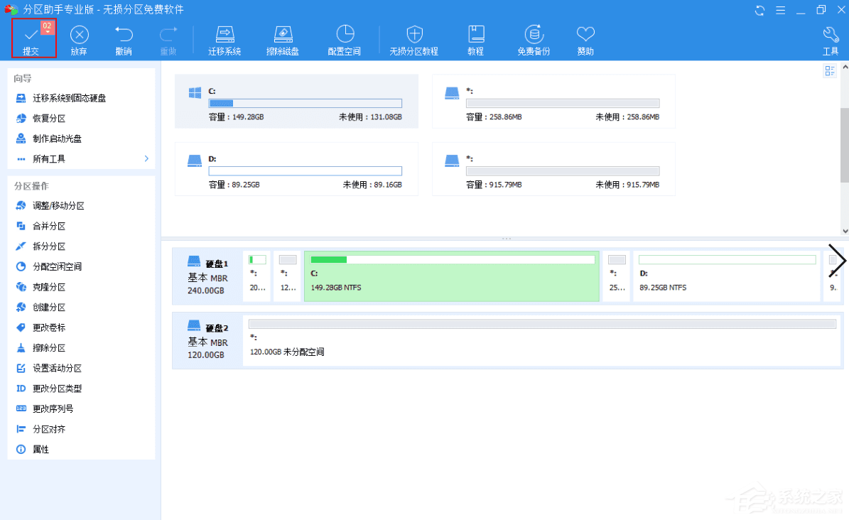 电脑硬盘分区超过2TB无法识别怎么办?