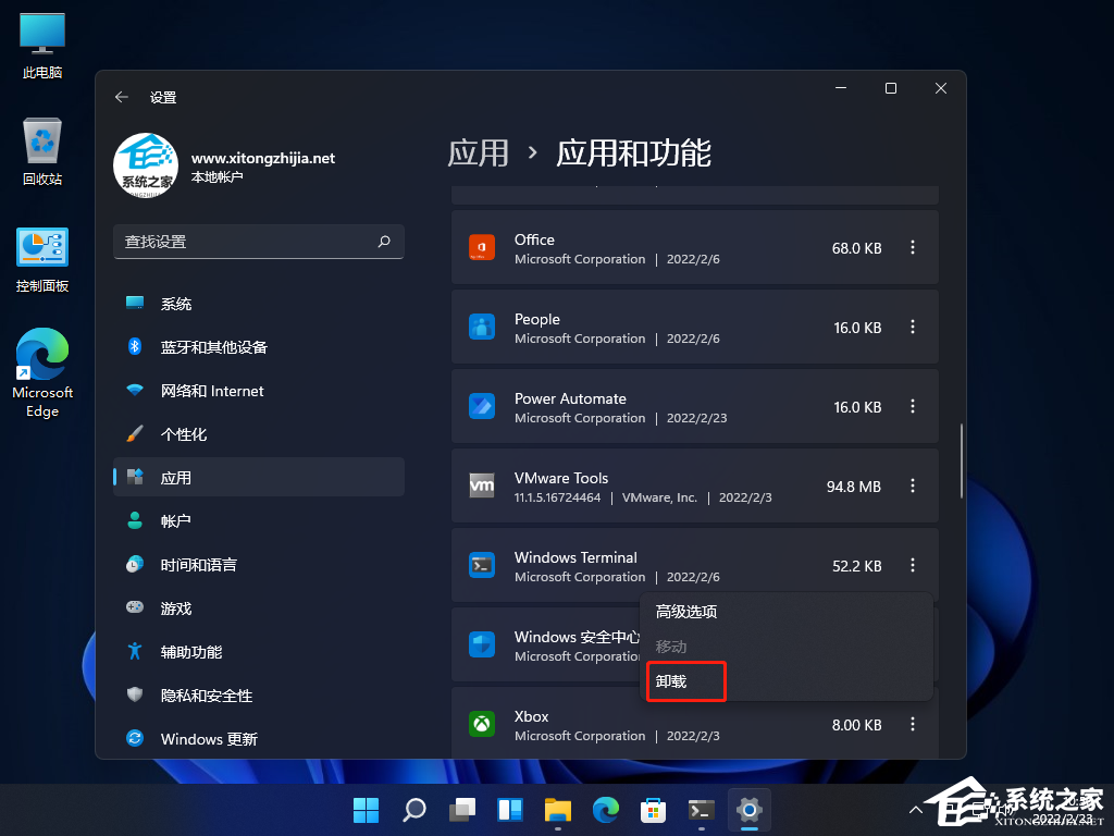 Win11系统的Windows终端打不开怎么办?