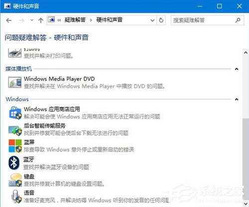 Win10电脑蓝牙鼠标不能使用怎么办?