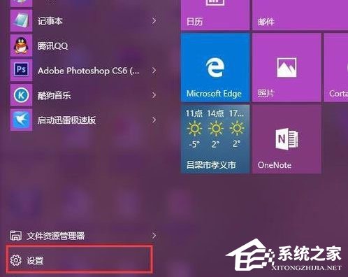 Win10更新系统失败怎么办?
