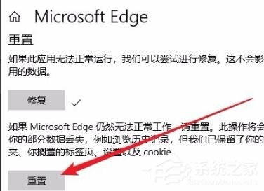 Win10系统edge浏览器打不开怎么办？