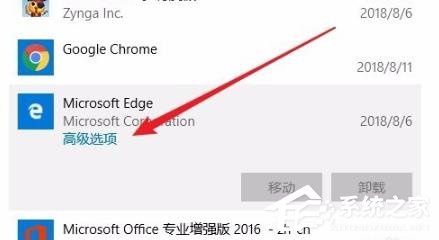 Win10系统edge浏览器打不开怎么办?