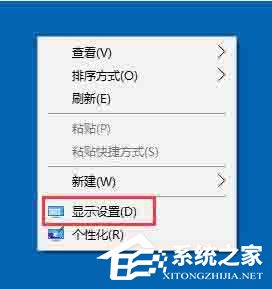 Win10系统怎么设置电脑屏幕刷新率?