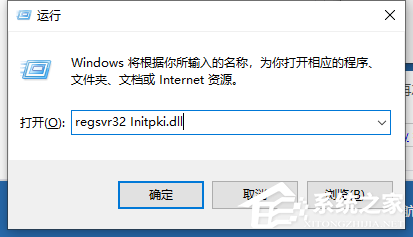 Win10电脑打开应用程序提示发生异常unk