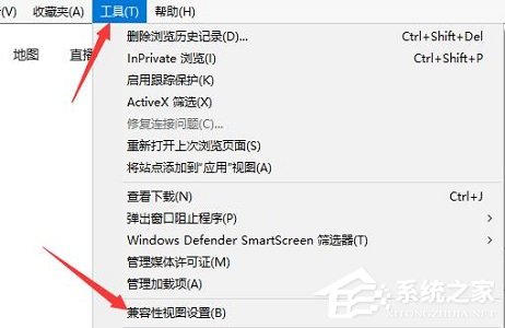 Win10电脑怎么添加兼容站点？