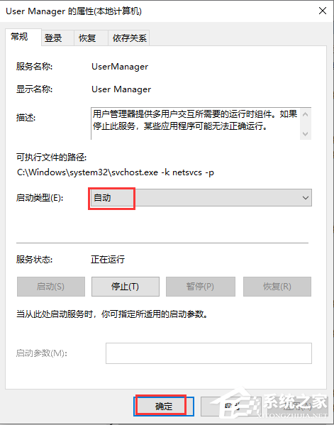 Win10电脑的开始菜单点击没有反应怎么