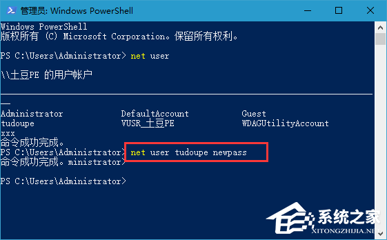 Win10怎么使用powershell命令重置电脑