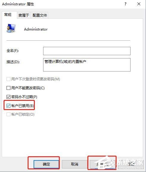 Win10电脑怎么删除多个管理员账户?