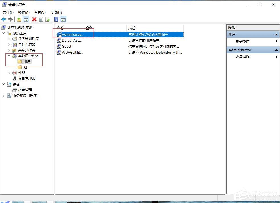 Win10电脑怎么删除多个管理员账户?