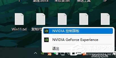 Win11玩游戏FPS值太低了怎么办?
