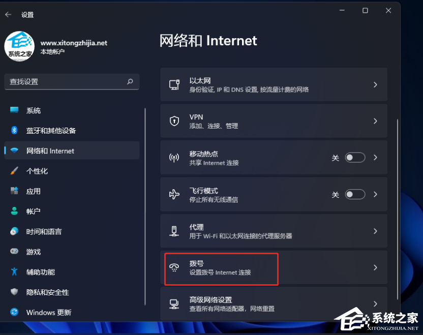 Win11网络共享中心在哪?