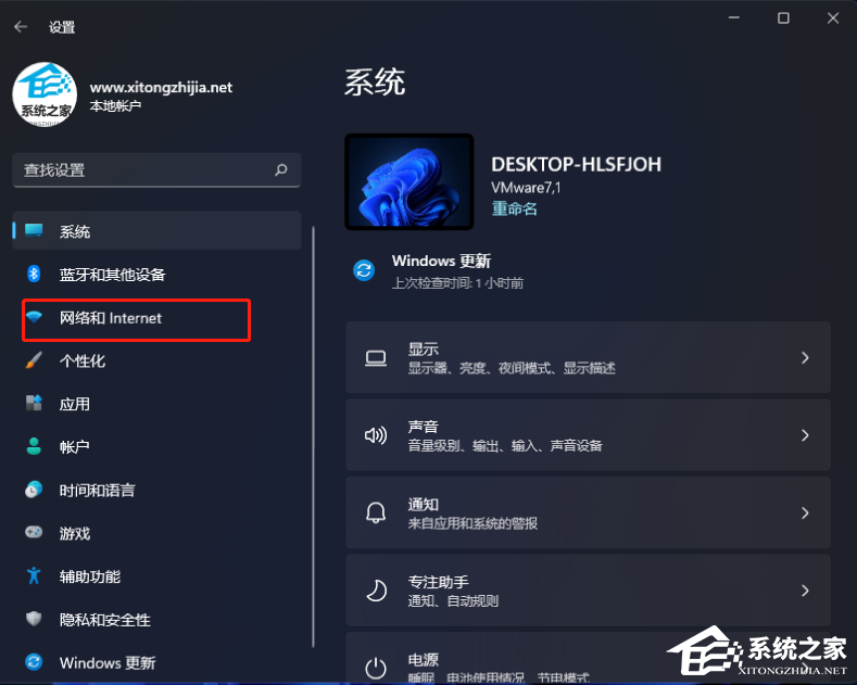 Win11网络共享中心在哪?