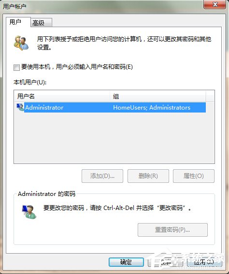 Win7电脑怎么设置电脑开机自动登陆?