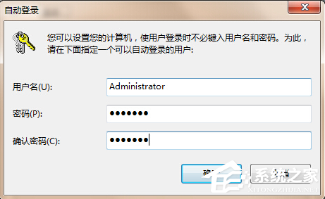 Win7电脑怎么设置电脑开机自动登陆?