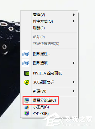 Win7怎么调整电脑字体大小?