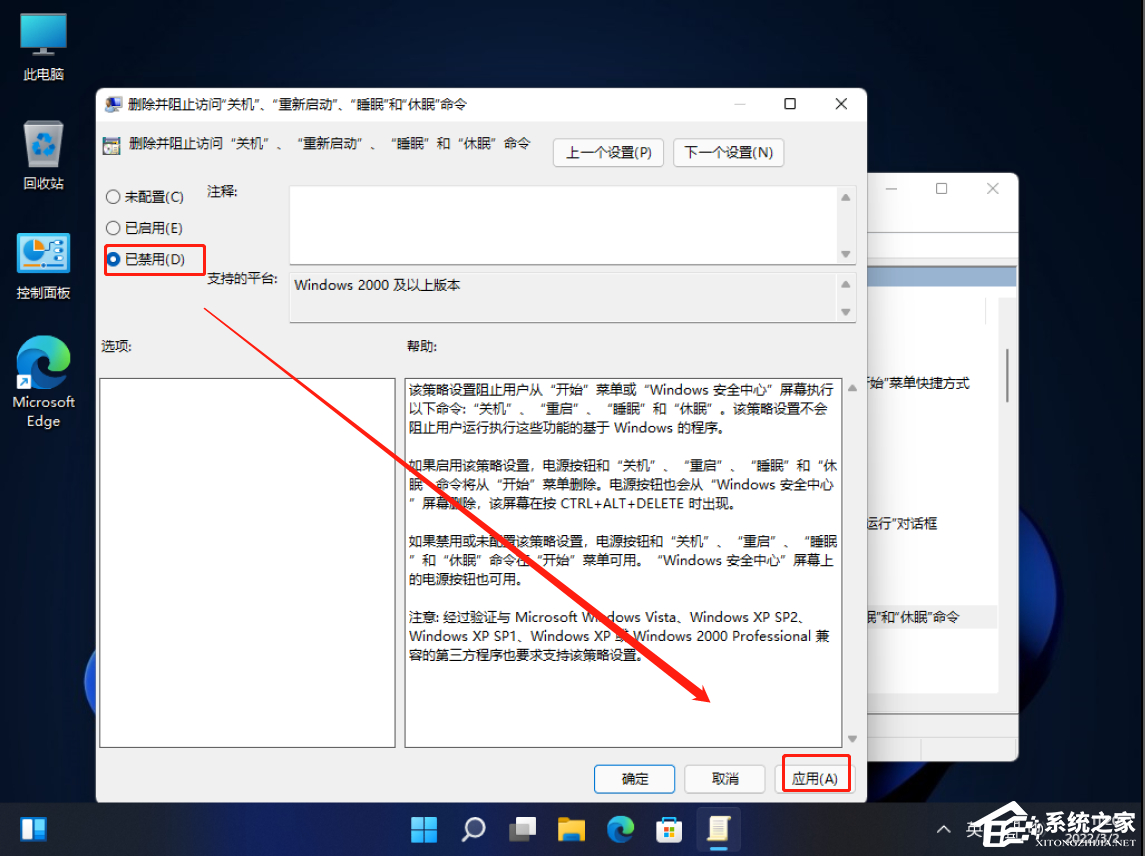 Win11开始菜单关机键不见了怎么办？