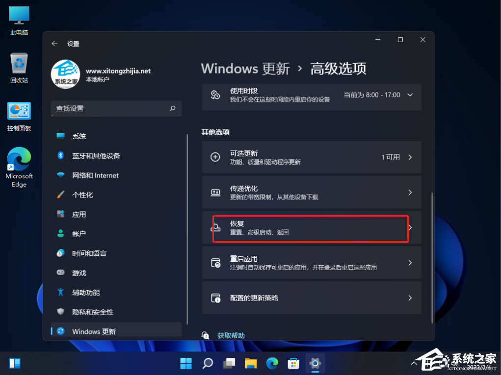 笔记本Win11怎么恢复出厂设置?