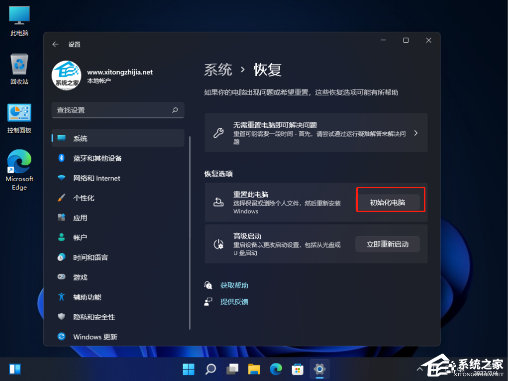 笔记本Win11怎么恢复出厂设置?