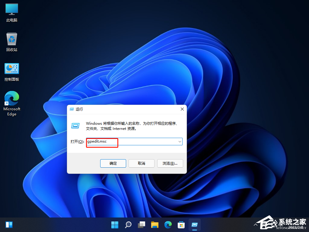 Win11账户名称怎么改?