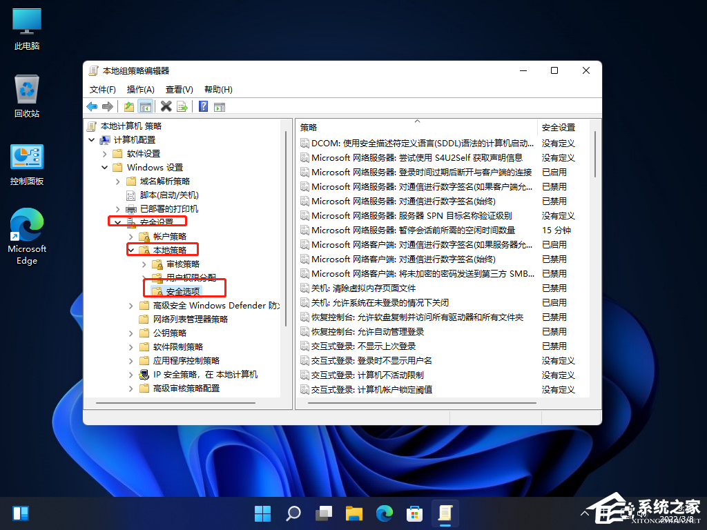 Win11账户名称怎么改?