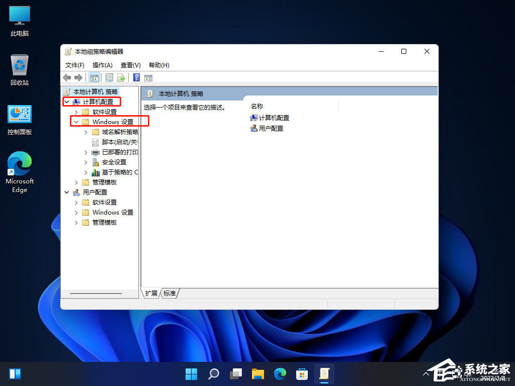 Win11账户名称怎么改?