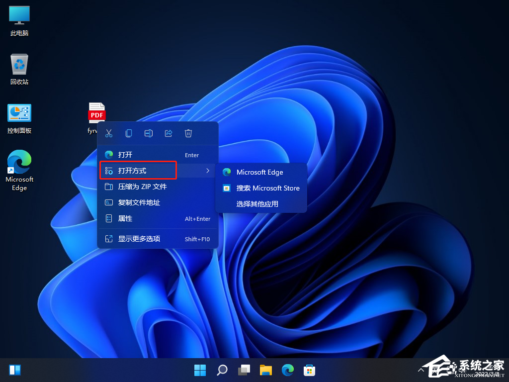 Win11怎么打开PDF文件?