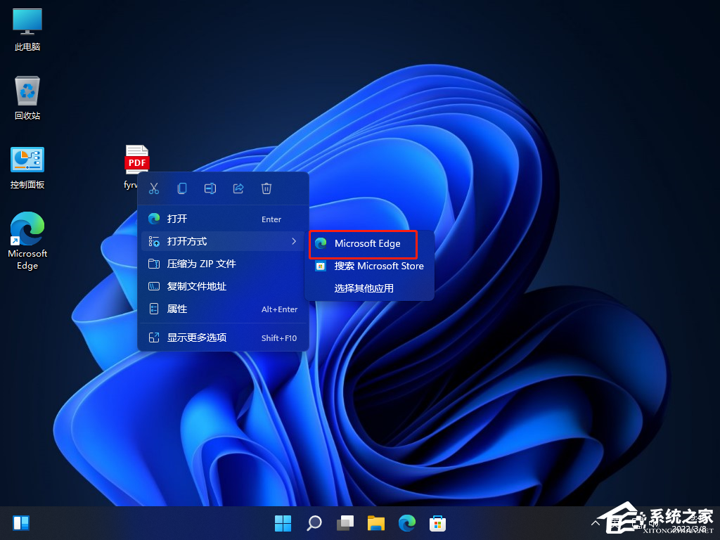 Win11怎么打开PDF文件?