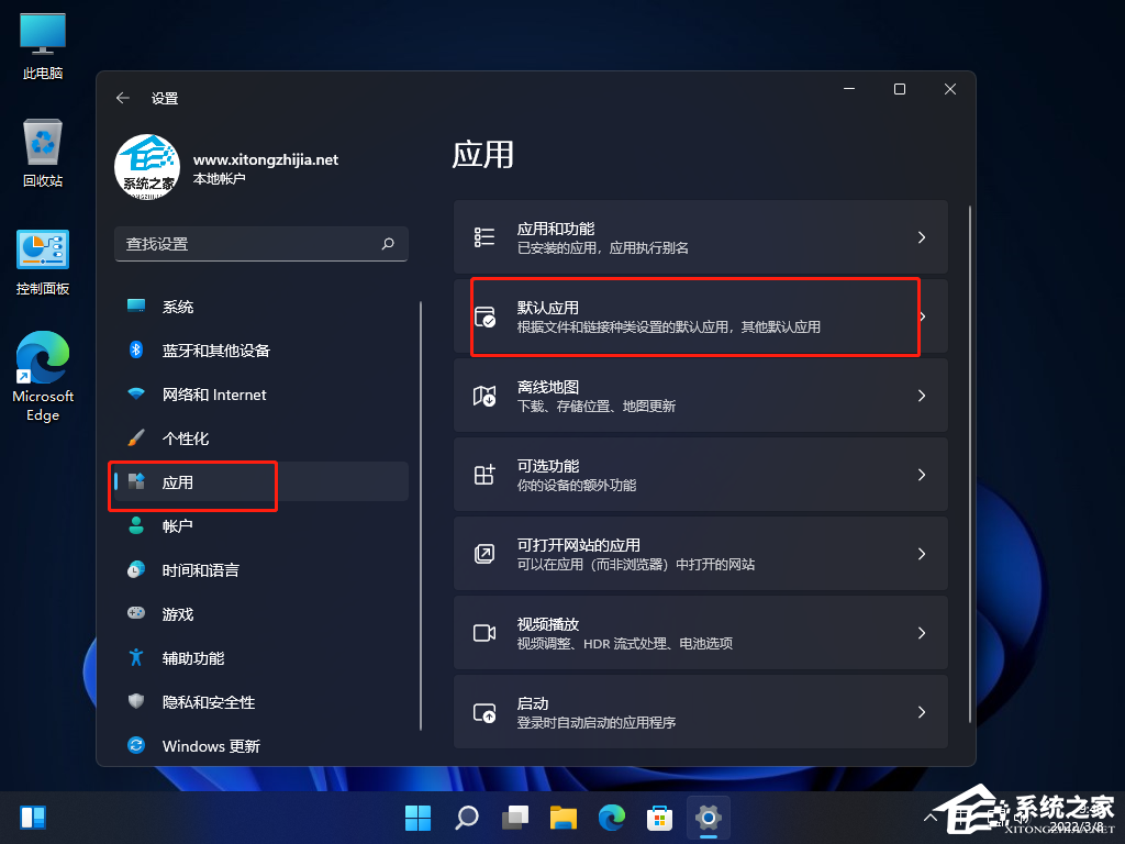 Win11怎么打开PDF文件?