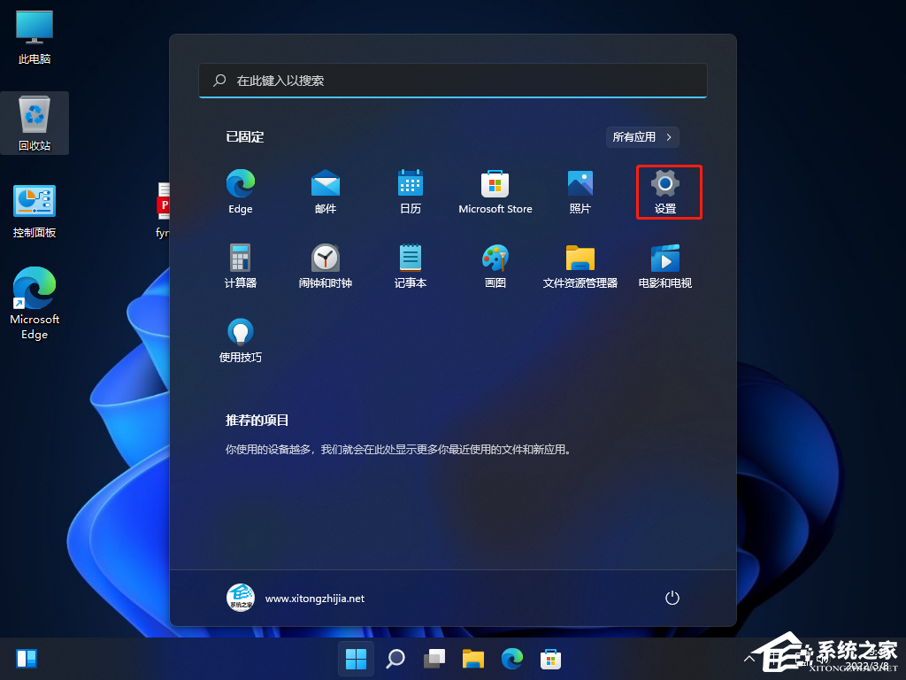 Win11怎么打开PDF文件?