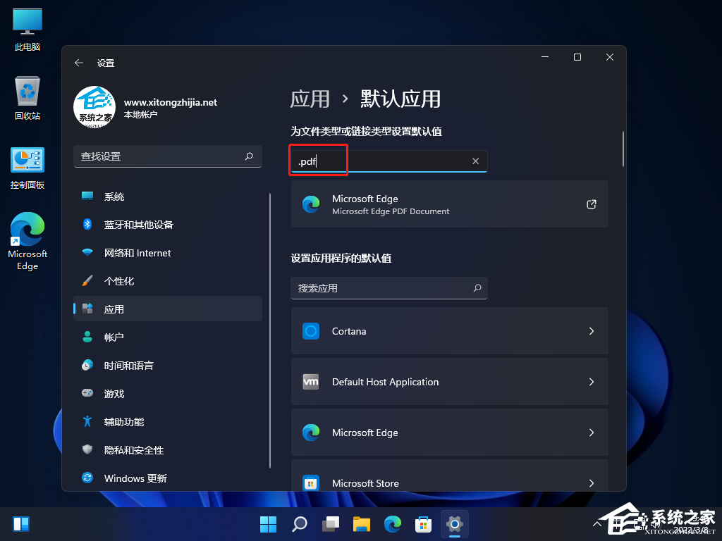 Win11怎么打开PDF文件?
