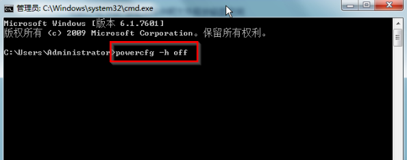 Win7系统怎么删除休眠文件?