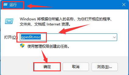 Win11怎么打开关机指令