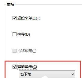 苹果电脑windows系统怎么使用右键?