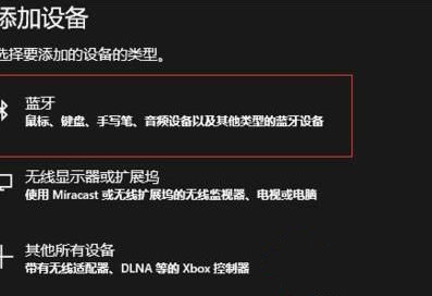 罗技蓝牙鼠标怎么连接Win10系统