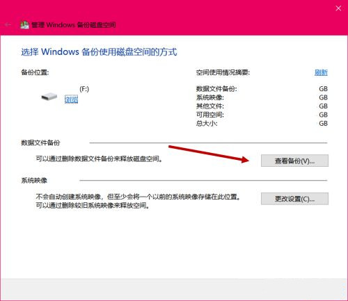 Win10如何删除系统映像文件