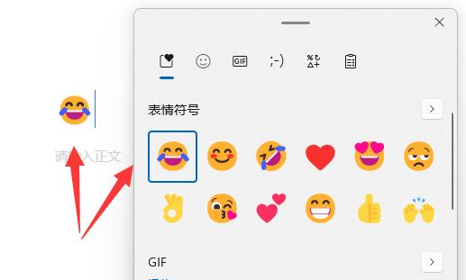 Win11系统怎么打符号