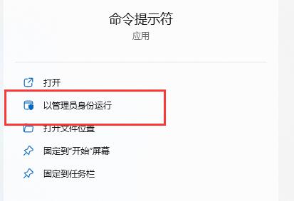 Win11提示0xc0000142错误代码怎么办?