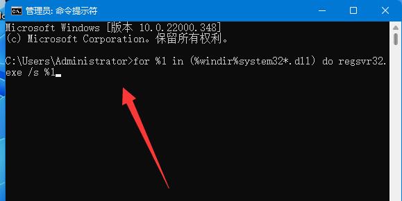 Win11提示0xc0000142错误代码怎么办?