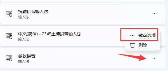 Win11只能打出字母怎么办?