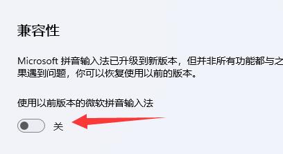 Win11只能打出字母怎么办?