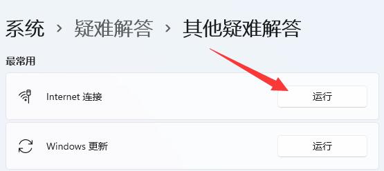 Win11无线网络不可用怎么办?