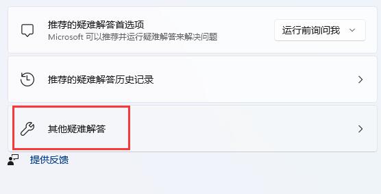 Win11无线网络不可用怎么办?