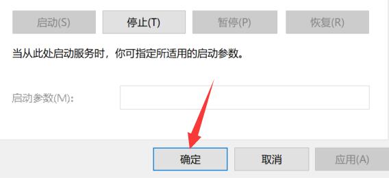 Win11程序兼容性助手如何关闭?