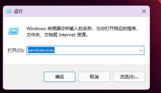 Win11程序兼容性助手如何关闭?