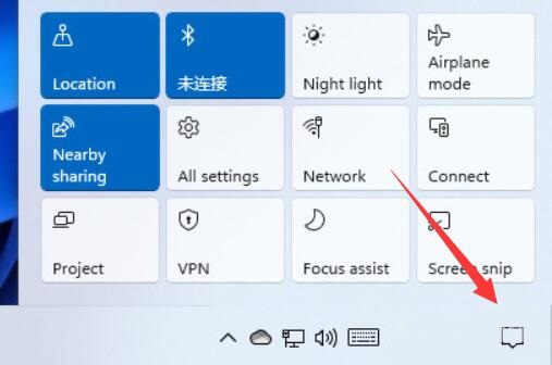 Win11通知栏图标如何隐藏?
