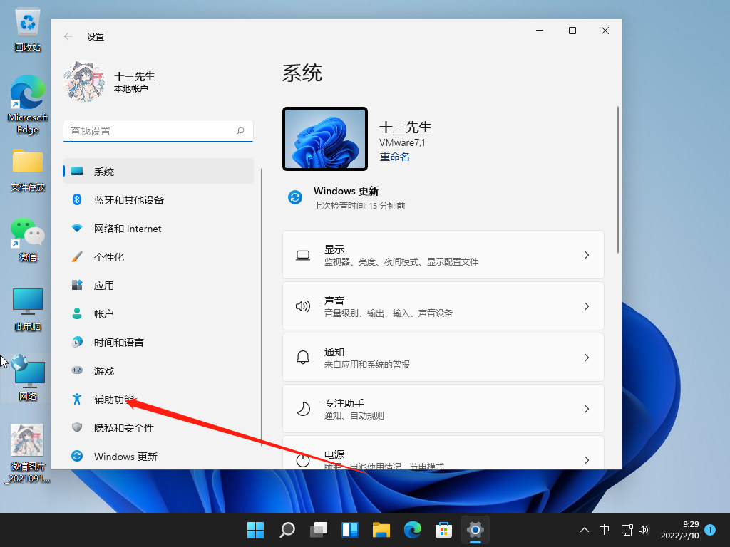 Win11虚拟键盘打不开怎么办?