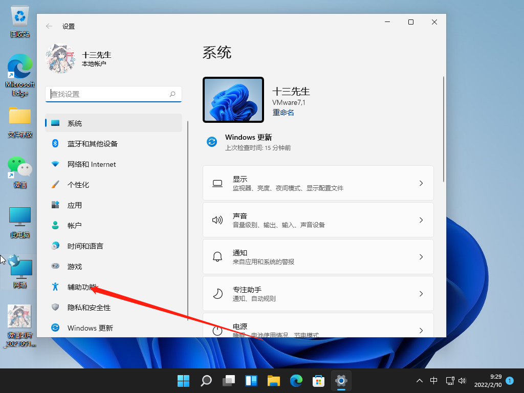 Win11虚拟键盘打不开怎么办？